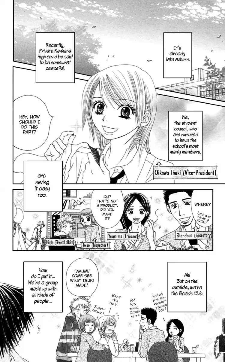 Otokomae! Beads Club Chapter 4 3